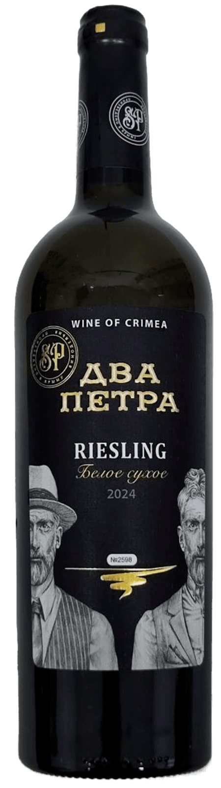 Riesling - вино винодельни two-peters.ru. То самое вино, которые выделяют сомелье за его вкусовые особенности